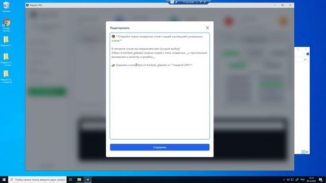 Telegram PRO - Софт для продвижения каналов в Telegram