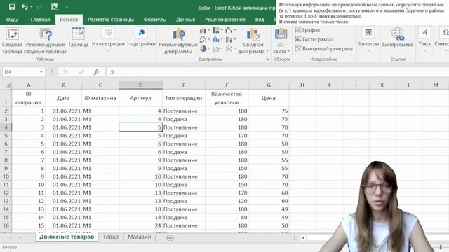 Демоверсия ЕГЭ по информатике 2023 года. Задание 3. смотреть онлайн