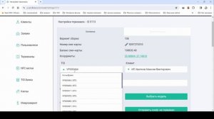 Как привязать TID банка для терминала Vendista