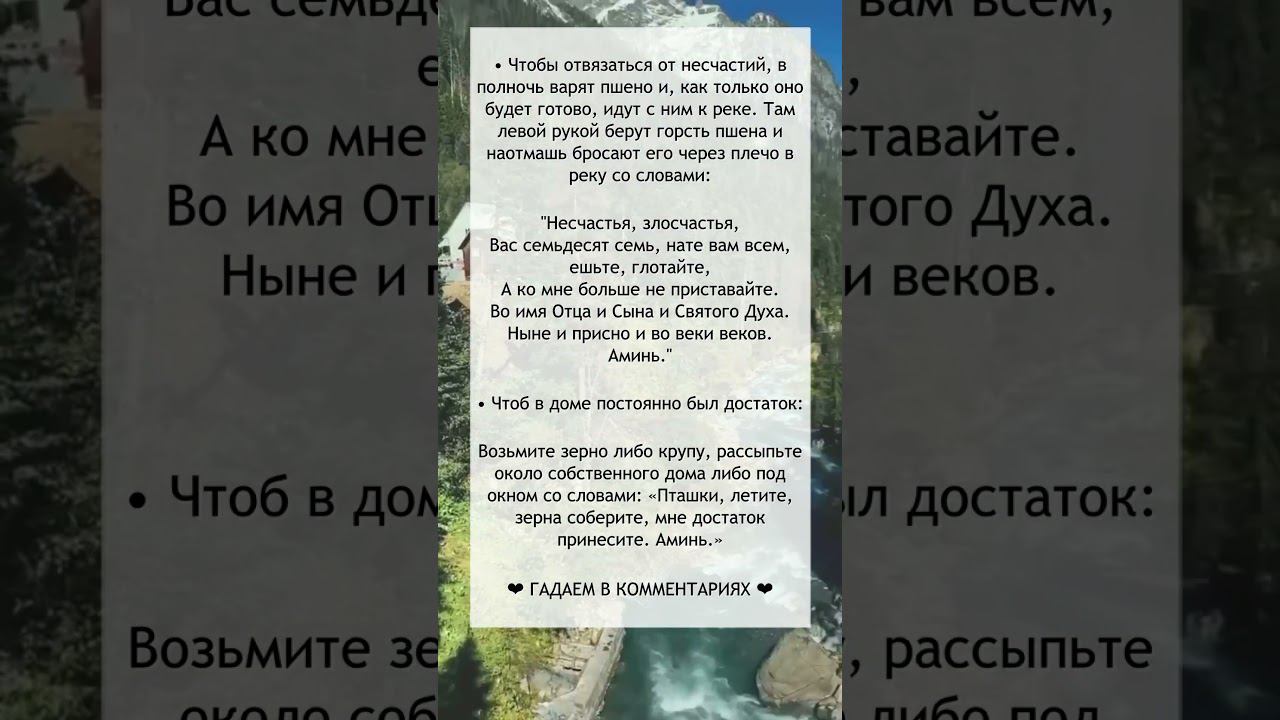 Сильные Заговоры №15 смотреть онлайн