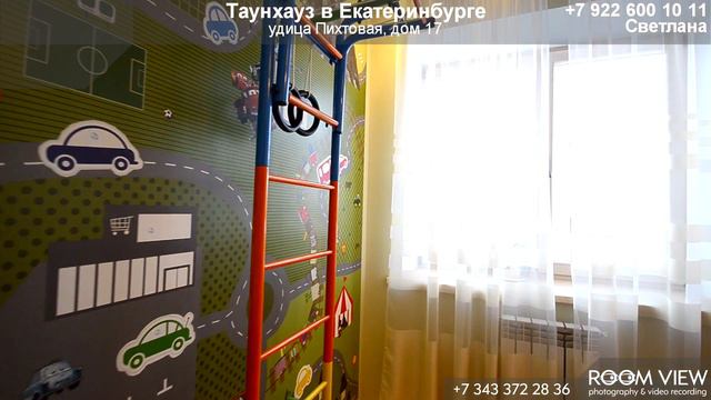 Таунхауз в Екатеринбурге, ул. Пихтовая 17 смотреть онлайн