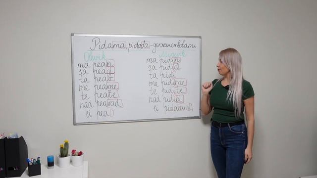 Глагол Pidama - долженствовать. смотреть онлайн