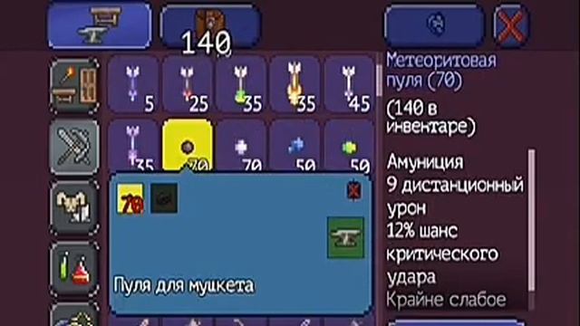 Взлом террарии смотреть онлайн