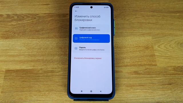Как убрать блокировку экрана на Xiaomi или Redmi_ простой способ - Copy