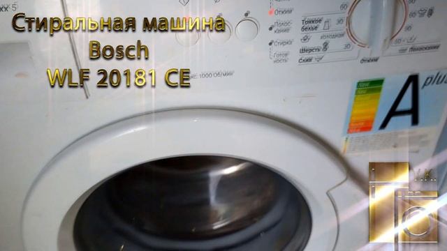 Стиральная машина Bosch WLF 20181 СЕ смотреть онлайн