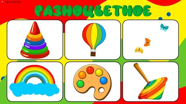 Первые слова для малыша в картинках. Учим слова для детей 1-3 года. Развитие речи.