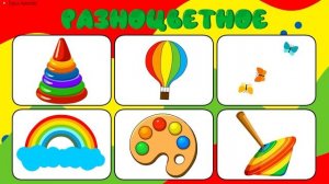 Первые слова для малыша в картинках. Учим слова для детей 1-3 года. Развитие речи.