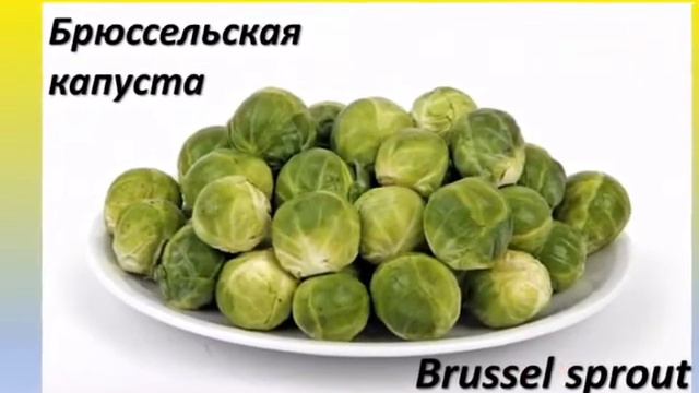 Vocabulary. Mini-lesson 3: Vegetables (овощи), часть 2 смотреть онлайн