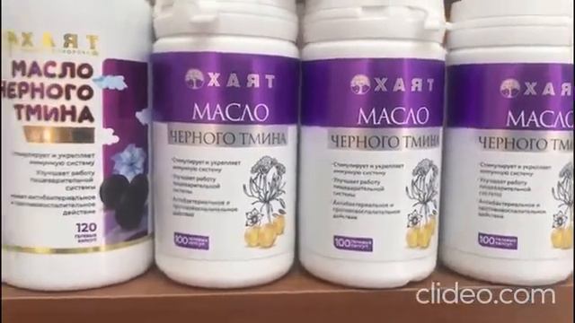 Тминное Масло от Хаят