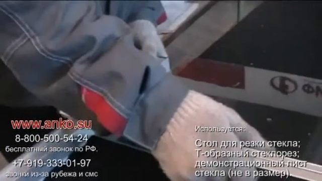 18 Стеклопакет Резка стекла Обучение производству пластиковых окон смотреть онлайн