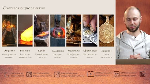 Воздействие практики Кундалини йоги (курс 1.3, фрагмент) смотреть онлайн