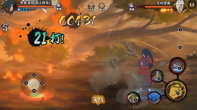 УЧИХА МАДАРА ЭДО ТЕНСЕЙ S РАНГ - ОБЗОР | ГЕЙМПЛЕЙ | ТЕХНИКИ | NARUTO MOBILE смотреть онлайн