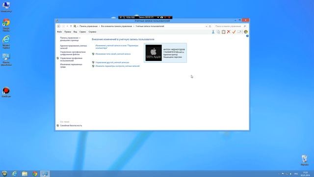как включить кантроль учетных записей в windows 8 смотреть онлайн