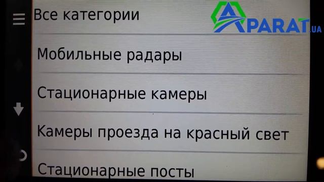ТОЧКИ POI