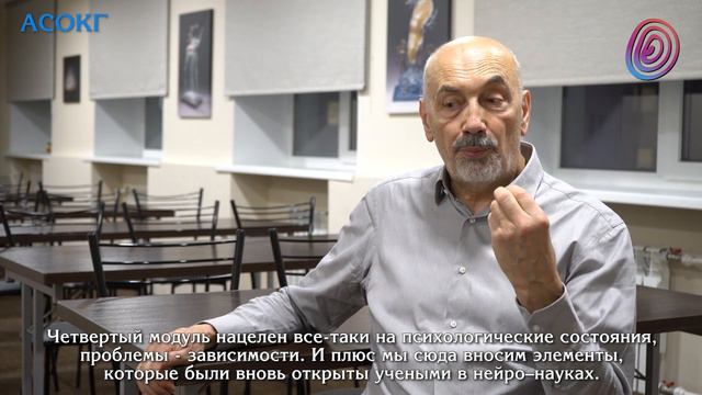Жан Беккио о 4-х модульной программе смотреть онлайн
