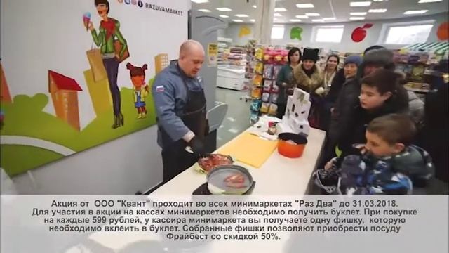 Скидка 50% на посуду FRYBEST в магазинах "Раз Два" смотреть онлайн