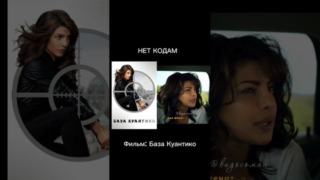 Нет Кодам #фильмнавечер #фильм #смотреть #интересно #популярное #смешно #тикток смотреть онлайн