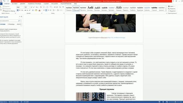 Глава 4 из 60. Комплекс неполноценности. Книга «Эволюция Себя. От выживания к Жизни». смотреть онлайн