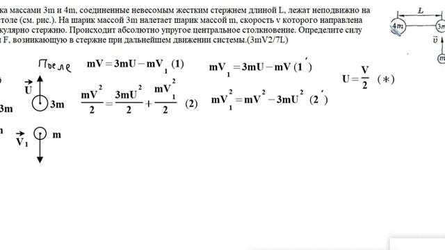 шарики разных масс два на стержне смотреть онлайн