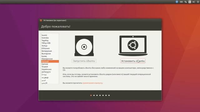 Основы Ruby/Rails - Лекция 2(Установка GNU/Linux Ubuntu) смотреть онлайн