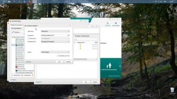 Запретить программе выход в интернет Kaspersky Internet Security 2013