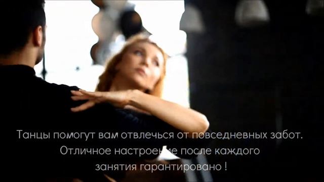 Студия бального танца "Давайте Потанцуем" смотреть онлайн