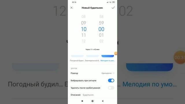 Как поставить будильник ответ тут! смотреть онлайн