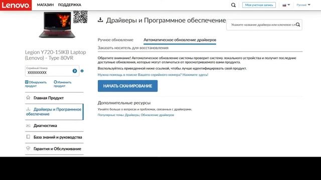 Legion Y720-15IKB (80VR008ARK), Lenovo Nerve Center, Dolby Atmos - Решение проблем