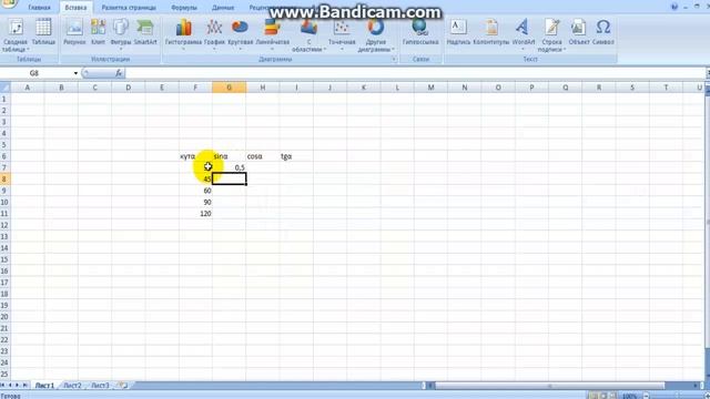 Вычисления sin,cos,tan в Excel смотреть онлайн