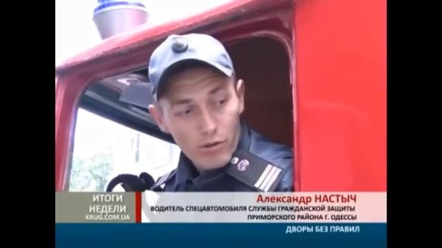 Парковки, пожарная безопасность. смотреть онлайн