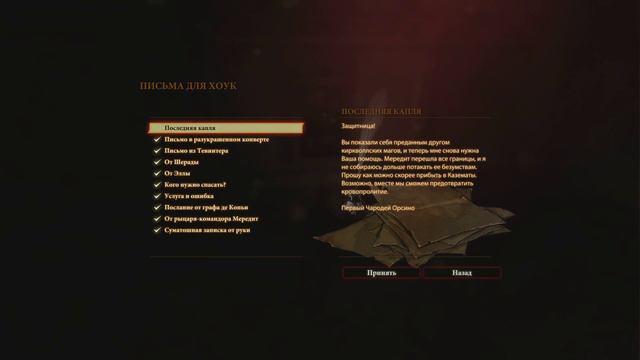 Dragon Age 2 слепое женское прохождение ч.82: Сюрприз от Андерса смотреть онлайн