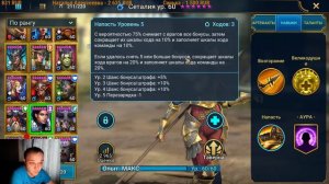 RAID Shadow Legends Сеталия!!! Быстрогайд!!!