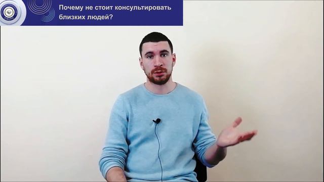 Почему не стоит консультировать близких смотреть онлайн