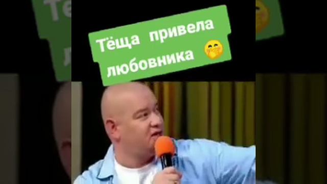 ТЁЩА ПРИВЕЛА ЛЮБОВНИКА..... смотреть онлайн