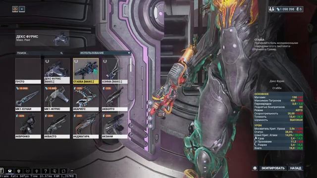 Warframe - Матерь богов орокин, Этожы Стинакс!? только Вуконг! только! очень сложная игра!..апофек! смотреть онлайн