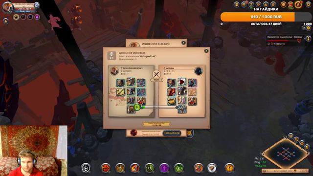 HCE не каррапты . Albion Online. смотреть онлайн
