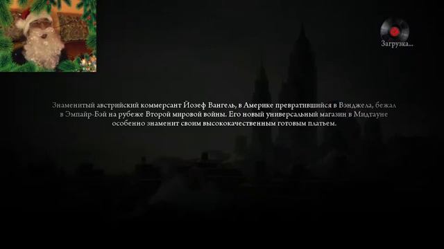 ПОДНИМАЕМ НОВОГОДНЕЕ НАСТРОЕНИЕ С ИГРОЙ MAFIA II смотреть онлайн