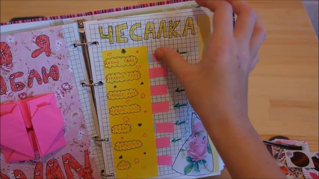 Идея для личного дневника #12 смотреть онлайн