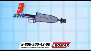 Бластер прочистки труб. Устранение засоров в домашних условиях быстро и просто. купить на  Leomax.r