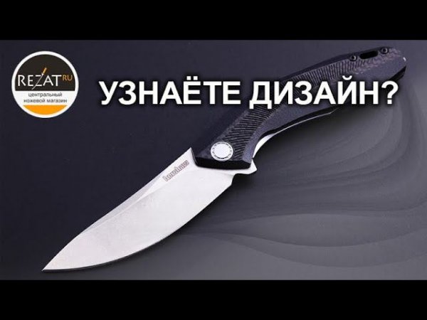 Kershaw Tumbler - Нож с узнаваемым дизайном! | Обзор от Rezat.ru