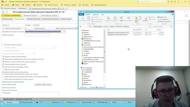 Выгрузка и загрузка частями обработка Универсальный обмен в формате XML с разбивкой на части смотреть онлайн