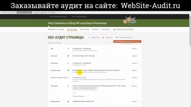 Аудит сайта профессионального фотографа. Анализ сайта на ошибки. Пример аудита сайта. смотреть онлайн