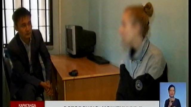 В Караганде мошенницы обманули 19 пенсионеров смотреть онлайн
