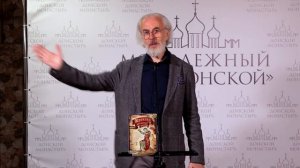 Александр Дворкин. Крестовые походы - героизм или трагедия_