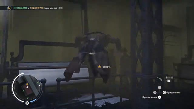 Assassin's Creed Syndicate - Нет дыма без огня (Джейкоб) смотреть онлайн