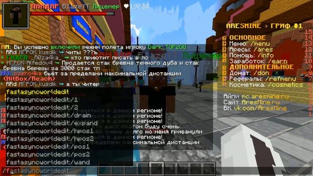 ПРОВЕРКА ПРИВЕЛЕГИИ СТ.МОДЕРАТОР на ФУНКЦИОНАЛ в МАЙНКРАФТ смотреть онлайн