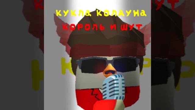 Кавер Кукла колдуна в исполнении Боцца (Боцц13К) смотреть онлайн