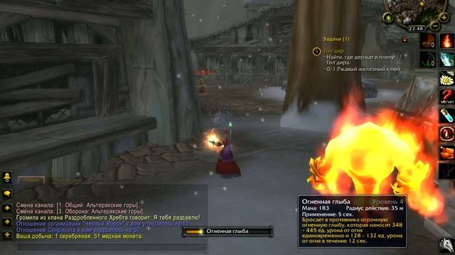 World Of Warcraft  (Gol'dir. Гол'дир )