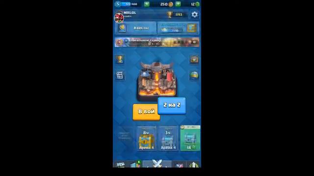 Стрим игры "Clash Royale". апаю кубки смотреть онлайн
