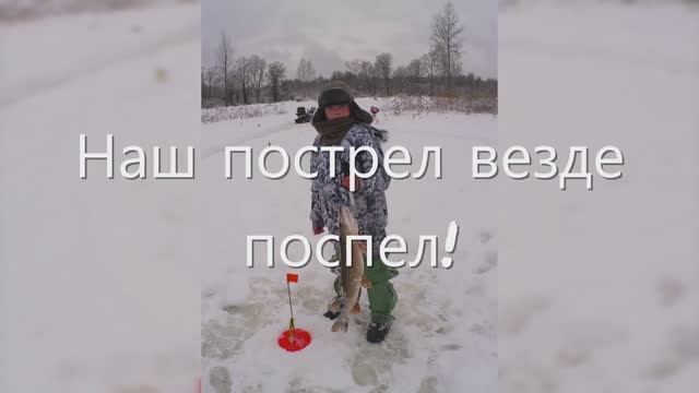 Эксперименты в глухозимье (3) - или "Наш пострел везде поспел"! Рыбалка 4.02.2023г.